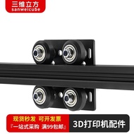 European Standard 2020 Pulley Aluminum Profile Pulley V-Slot Construction Dragon Door Panel 3D Print