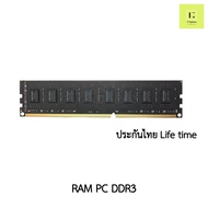 Ram ddr3 4gb / 8gb  BUS1600 Hikvision U1 ประกันตลอดอายุการใช้งาน