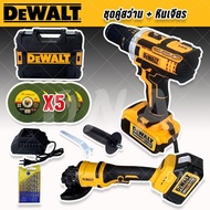 Dewทalt SET > ชุดกระเป๋า  Dewalt สว่านไร้สาย 3 ระบบ   399V+หินเจียรไร้สาย 4 นิ้ว  399V แถมฟรี แบต Li