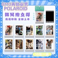 0713再就业男团小卡10张高颜值明星组合周边高清写真拍立得LOMO卡2026.3 0713 Re-Employment Male Group Photo Cards 10 Pieces High-Q