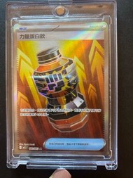 力量蛋白飲 SR