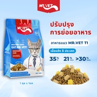 cocopet_shop Mr.Vet Holistic Grade Cat Food 1kg. Suitable For Cats Of All Ages. 3 Types Of Freeze-Dr