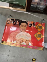 香港電影海報 神龍賭聖之 旗開得勝 雙連海報 梁朝偉 梁家輝 大海報