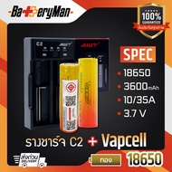 (เเท้100%) (2 ก้อน) ถ่านชาร์จ Vapcellทอง18650+ รางชาร์จ Awtc2  (เเถมกระเป่า+ปลอกถ่าน1คู่) (ร้านbatte