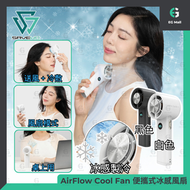 救世 - Savewo AirFlow Cool Fan 月影黑 冰敷 12°c 便攜式冰感風扇 1-100%無段調速 13000rpm 強勁風力 充電式無線便攜風扇 手提風扇 製冷風扇 迷你 直立 