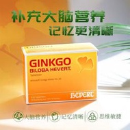 （下單發電話客服才能出貨）德國進口原裝Ginkgo金納多銀杏葉提取物葉片精華物營養補腦100粒
