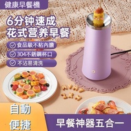 Multifunctional Egg Cup Egg Roll Machine Breakfast Machine Automatic Egg Cooker Omelette Machine Hou