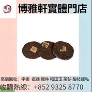 長期上門回收茶葉  茶餅  普洱茶  回收 六十年代 八中黃印(無紙)，601班章有機青餅，97水藍印7542，1985年8582厚紙原包，2000年 無R紅大益7062紅絲帶，2003年 班章六星孔