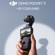 DJI DJI pocket 3 Handheld Gimbal pocket Camera HD Sports Camera Camera vlog Camera