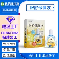 Eye Drop Eye Lotion Eye Soothing Health Lotion Relieve Eye Discomfort Care Lotion Relieve Fatigue 10