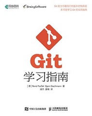 Git 學習指南