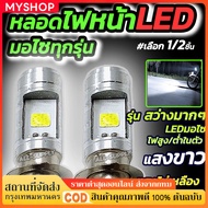 For 12V Motorcycle White Light Headlight Bulb P15D H4 LED H6