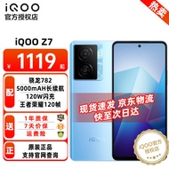 vivo iQOO Z7 新品5G游戏手机120W超快闪充 骁龙782G 5000mAh性能续航拍照 原子蓝 8GB+256GB 全网通