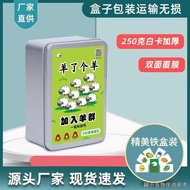 [Sheep Sheep Board Game Card] Sheep Sheep Card Card Dormitory Leisure Party Creative Cartoon Game So