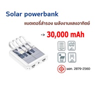 (ความจุที่เพียงพอ)COD พาวเวอร์แบงค์100000mAh ชาร์จพลังงานแสงอาทิตย์ ชาร์จเร็ว แบตสำรอง เพาเวอร์แบงค์