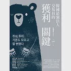 韓國最強法人交易員的獲利關鍵 (電子書) 作者：朴秉昌