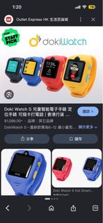 dokiWatch 兒童智能手錶