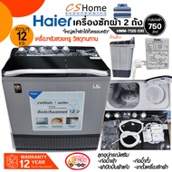 ส่งฟรี Haier เครื่องซักผ้า 2 ถัง รุ่น HWM-T120 OXI ความจุ 12.0 Kg รับประกันมอเตอร์ 12ปี  CS Home ขาว ไม่