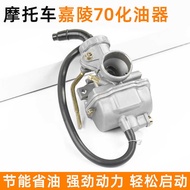 Motorcycle Jialing JH70 Carburetor DY90/JD100 Jetta 48 Moped Carburetor Carburetor Assembly Modified