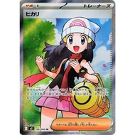 Pokemon Dawn Card - 106/080 - M2: Inferno X (M2)