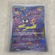 Ptcg 日版 sv5k 鬼斯ar