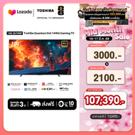 [New]Toshiba TV 100Z670NP ทีวี 100 นิ้ว 144Hz 4K Game Mode Ultra HD VIDAA HDR10+ Quantum Dot Far Fie