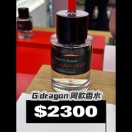 ［香港全新100ml現貨1支，韓國機場購入］韓國代購 全新 權志龍 GD G DRAGON 同款 Editions De Parfums Frédéric Malle 馥馬爾香氛出版社 香水 musc