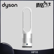 dyson - Purifier Hot+Cool Gen1 三合一暖風空氣清新機 HP10 - 白色
