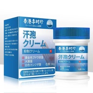 Other Cream Sweat Causes Li Shizhen Itchy Acne Red for Water Sweat Skin Hong Kong Wet Health Care Fo