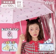 折扣優惠 日本Wpc.Opanchu Usagi內褲兔 遮光摺傘 晴雨傘