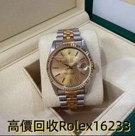 港澳好價：Rolex 勞力士 Datejust 16233 手錶、舊手錶、勞力士 Rolex、卡地亞 Cartier、帝舵 Tudor、歐米茄 Omega、伯爵 PIAGET、積家 Jaeger、蕭邦