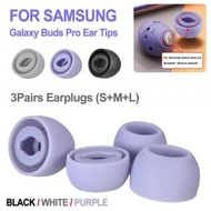 屯團百貨 - 黑色 適用 三星 Samsung Galaxy Buds Pro 耳塞 藍牙耳機矽膠耳塞
