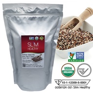ควินัว สามสี 1 Kg Organic Quinoa Seed Mix คีนัว 3 สี ขายส่ง ราคาส่ง ออร์แกนิค ตรา Slim Healthy