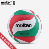 molten摩騰排球室內室外pu國際排聯推薦球v5m4000五號