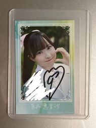 高嶺のなでしこ　東山恵里沙　erisa 廣州直筆小卡