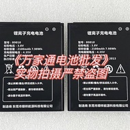 B9010 Portable WiFi Battery Portable Router MG905 MG906 515060AR 505060AR Battery