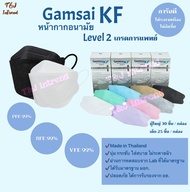 (แท้100%) Gamsai KF หน้ากากอนามัยทางการแพทย์ KF94 แมสทางการแพทย์ แมส Mask หน้ากากอนามัย แมสเกาหลี แมสผู้ใหญ่ แมสเด็ก หน้ากากอนามัยkf94 25-30ชิ้น