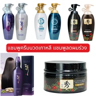 พร้อมส่ง แทงกีโมรี ดือแรซู DAENG GI MEO RI GLAM DLAESOO แชมพูเกาหลี แชมพูลดผมร่วง
