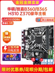 ชิ้นส่วนฮาร์ดแวร์คอมพิวเตอร์ Gigabyte B360M H310 Z370 B365 Mainboard LGA1151 CPU I5 ชุดสี่ชิ้น รับปร