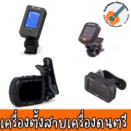 Guitar Bass Violin Ukulele AROMA MUSEDO Tuner