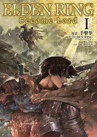 角川 - ELDEN RING Become Lord (1)(漫)