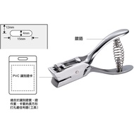 [Doremi Stationery Shop] KW-triO 09772 Id Card Puncher/Puncher Puncher