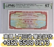 全網最高價回收 舊紙幣 有利紙幣 有利銀行壹佰圓$100 有利地圖 舊港紙舊紙幣 舊版港幣 英女皇硬幣 古幣 金幣 銀幣 銀元 民國紙幣 舊人民幣 第一二三版人民幣 錢幣 香港有利銀行 印度新金山渣打