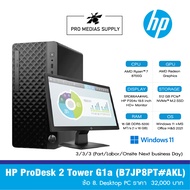 HP ProDesk 2 Tower G1a (B7JP8PT#AKL) ข้อ 8. Desktop PC ราคา  32,000 บาท