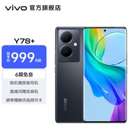 vivo Y78+旗舰级120Hz OLED曲面屏 5000万OIS光学防抖 5G拍照手机 月影黑 8GB+256GB