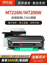 New Accessories Suitable for Lenovo LT201 Powder Box S1801 S2001 M1840 Selenium Drum F2070 M2051 Pri