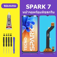 หน้าจอ tecno SPARK7 จอพร้อมทัชสกรีน LCD spark 7 หน้าจอ spark 7 หน้าจอ tecno spark7