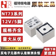 10pcs NT73-2C-10/S10-12V Ford Relay 5 Pins 10A One Open One Closed G5LE-14