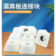 Farmer's Graceful💕Leakage Board Connection Block Nylon Block Cement Leakage Dunge Board Fixing Card 