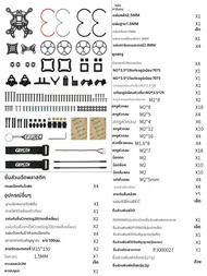 โดรน FPV ขนาด 2 นิ้ว ที่รองรับ DJI O3 VISTA